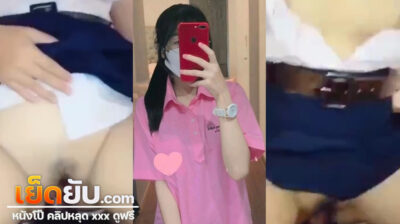 หลุด เปิดซิงสาวม.ปลาย โดนเย็ดคาชุดครางลั่น น้องคงทั้งเสียวทั้งเจ็บน่าดู เด็กไทยเขาว่างานดีทุกคนน่าจะจริง ทั้งสวย ทั้งหุ่นดีแบบนี้ใครจะพลาด
