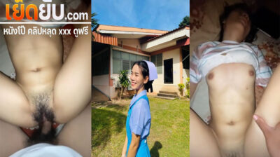 คลิปหลุด สาวพยาบาลโดนแฟนจับเย็ดหีสด หลังกลับจากออกเวรมาโดนจับซอยหีแบบไม่ยั้งร้องครางอย่างลั่นเลย