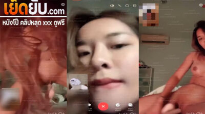 คลิปหลุด งานคอลเสียวสาวสวยหุ่นดีนมใหญ่เปิดกล้อง เอาควยปลอมแหย่หีเข้าออกรัวๆจนร้องครางออกมาอย่างเสียวเลย